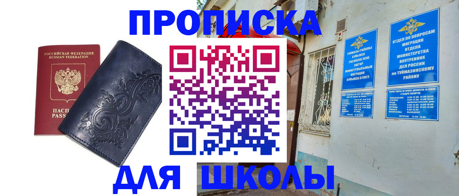 миграционный учет в Воронеже