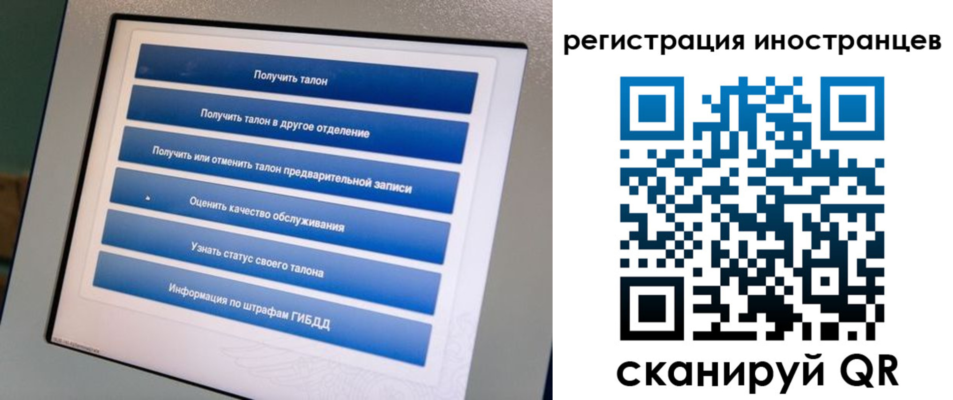временная регистрация законно в Воронеже