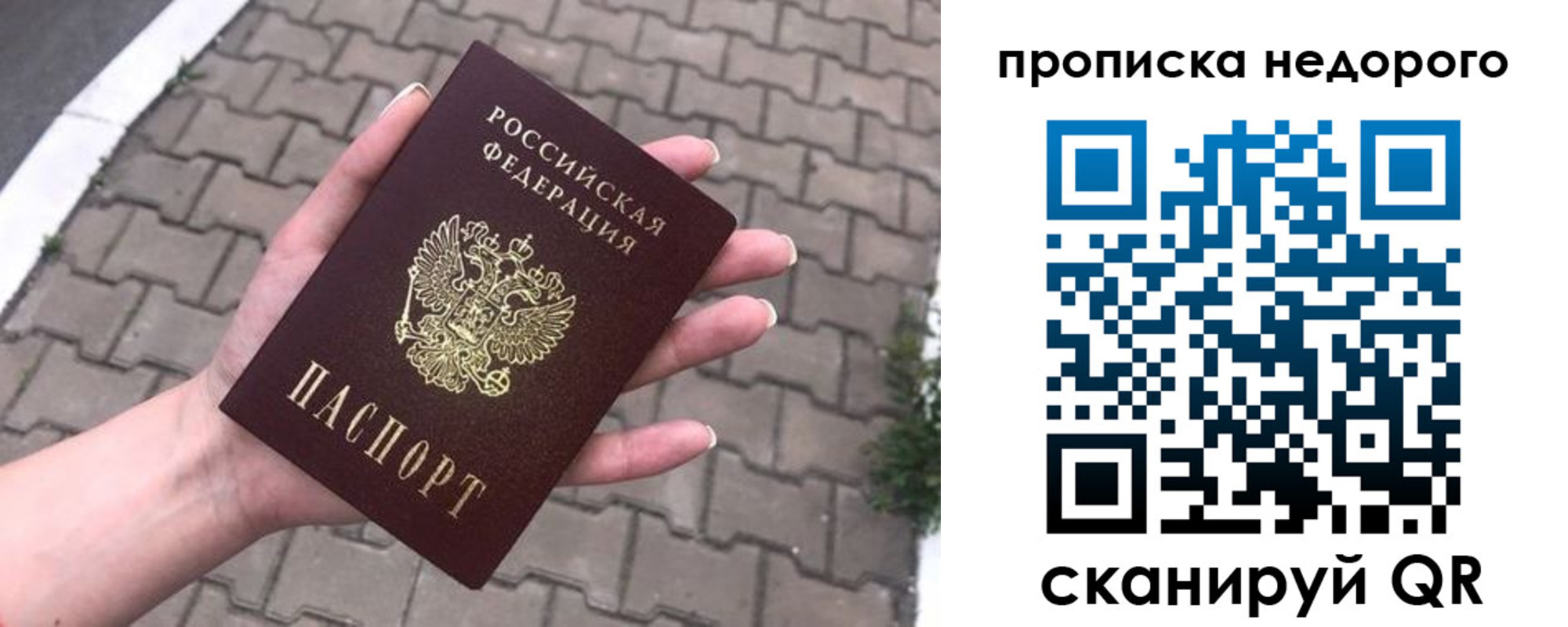 временная регистрация для всех в Воронеже