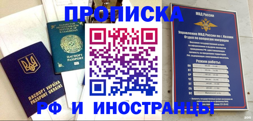 временная регистрация законно в Воронеже