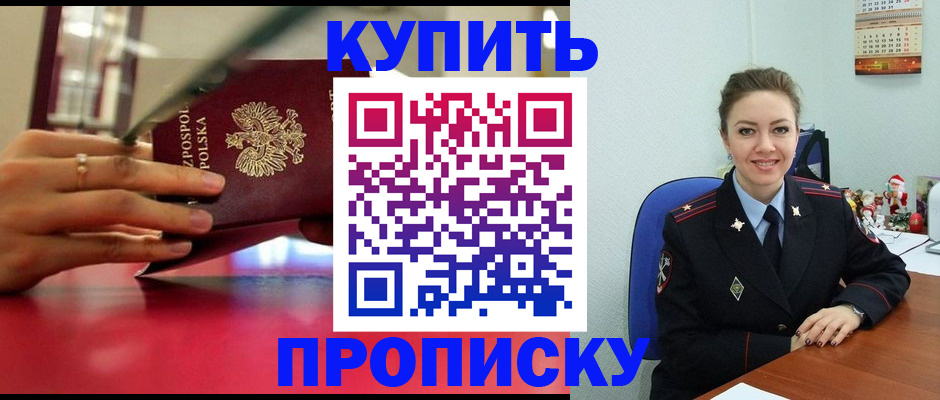 временная регистрация адрес в Воронеже