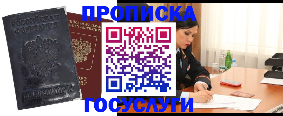 прописка для военкомата в Воронеже