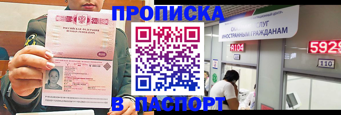 временная регистрация надежно в Воронеже