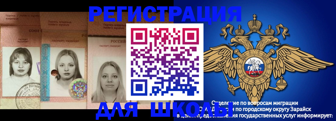 прописка законно в Воронеже